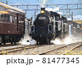 蒸気機関車重連 81477345