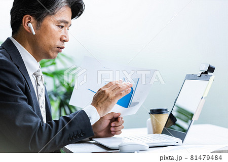 リモート会議に参加するビジネスマン リモート会議に参加するビジネスマン 81479484