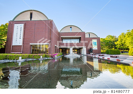 山梨県甲府市 快晴の山梨県立文学館 山梨県甲府市 快晴の山梨県立文学館 81480777