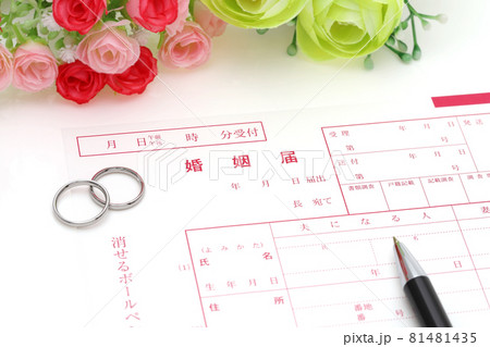 婚姻届 婚姻届 81481435