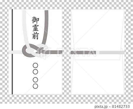 香典袋のベクターイラスト 81482733