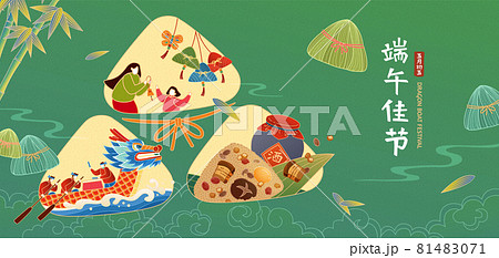 Dragon Boat Festival banner 81483071