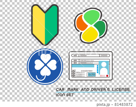 Vector illustration material such as driver's license, beginner mark and silver mark / car / beginner 81483872