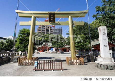 岐阜県 岐阜市 金神社 岐阜県 岐阜市 金神社 81484564