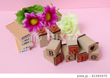はんこ,スタンプ,ハンコ, 事務用品, 事務, 文具, 雑貨, 木製, 仕事, 判子, ゴム印 はんこ,スタンプ,ハンコ, 事務用品, 事務, 文具, 雑貨, 木製, 仕事, 判子, ゴム印 81484970