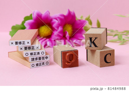 はんこ,スタンプ,ハンコ, 事務用品, 事務, 文具, 雑貨, 木製, 仕事, 判子, ゴム印 81484988