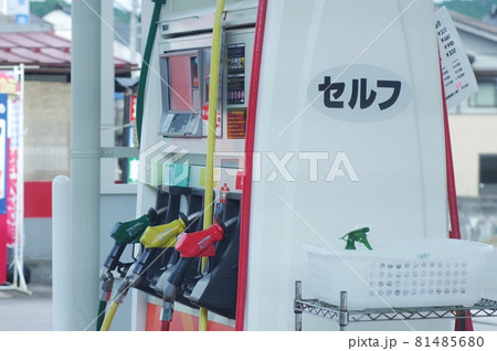 セルフ式ガソリンスタンド 81485680