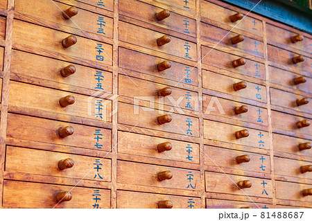 【和風素材】おみくじ（浅草寺） 81488687