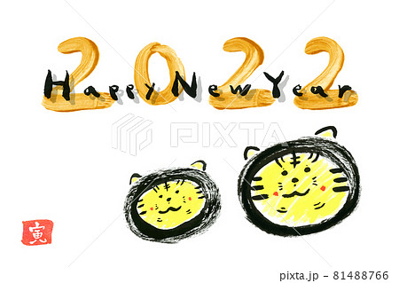 寅年 正月 水墨 2022年 ベクター 背景 寅年 正月 水墨 2022年 ベクター 背景 81488766