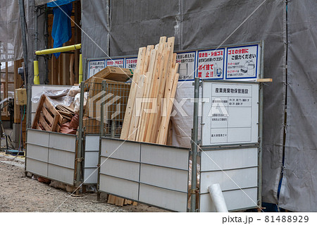 住宅建築現場 81488929