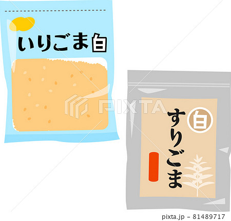 袋入りの白いりごまと白すりごま 81489717