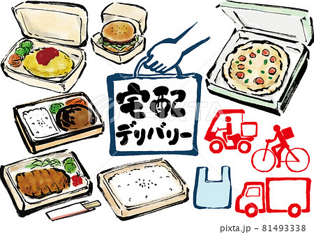 宅配 デリバリー関連のお弁当や文字のセット 宅配 デリバリー関連のお弁当や文字のセット 81493338