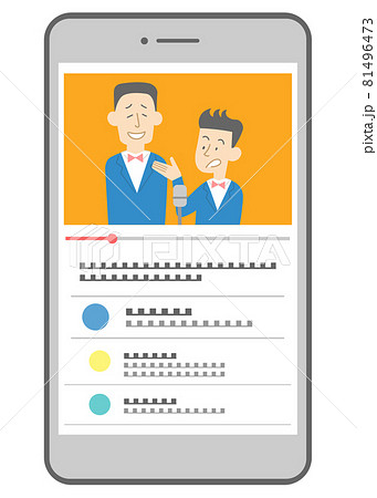 スマホでお笑い動画サイトを見る 81496473
