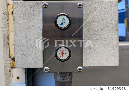 電車の発車ベルのボタン 81499348