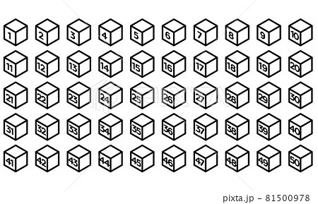 サイコロのような立方体の数字 ベクターアイコンセットのイラスト素材