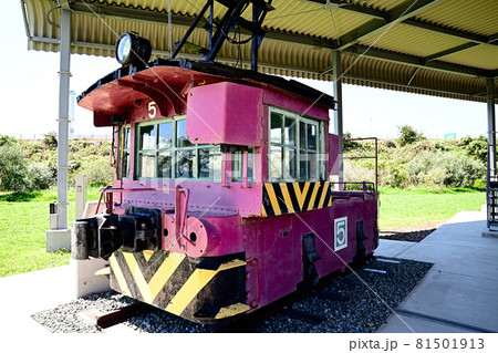 大牟田市 三川抗跡 炭鉱電車 大牟田市 三川抗跡 炭鉱電車 81501913