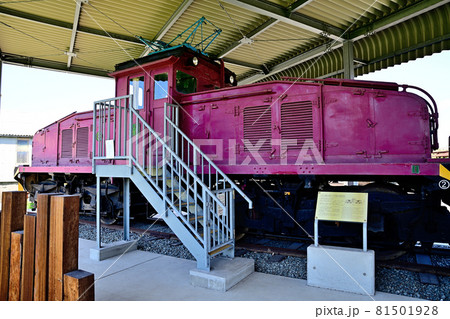 大牟田市　三川抗跡　炭鉱電車 81501928