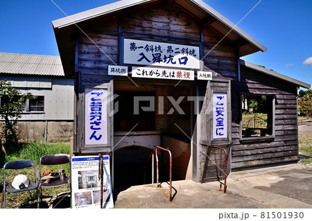 大牟田市　三川抗跡 81501930