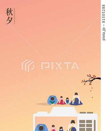 秋 表紙 恋人 81505288