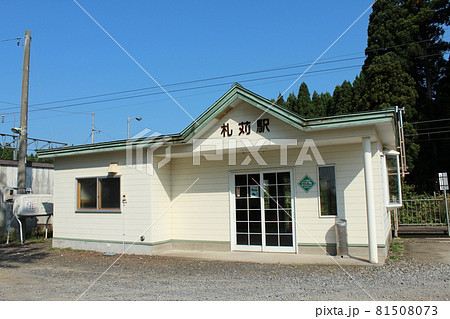 江差線 札苅駅(1) 江差線 札苅駅(1) 81508073