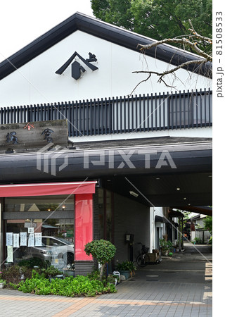 野田市内散歩：老舗漬物店「坂倉」 81508533