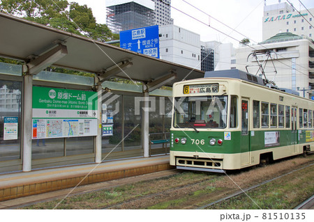 広島の路面電車 81510135
