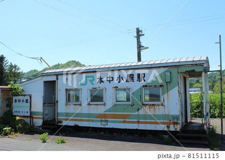 札沼線 本中小屋駅(廃駅) 札沼線 本中小屋駅(廃駅) 81511115