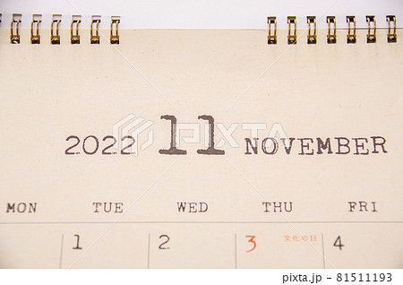 カレンダー11月 81511193