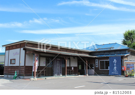 留萌本線 増毛駅(廃駅1) 留萌本線 増毛駅(廃駅1) 81512003