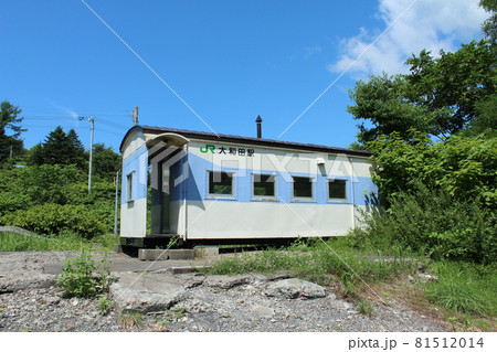 留萌本線 大和田駅(1) 留萌本線 大和田駅(1) 81512014