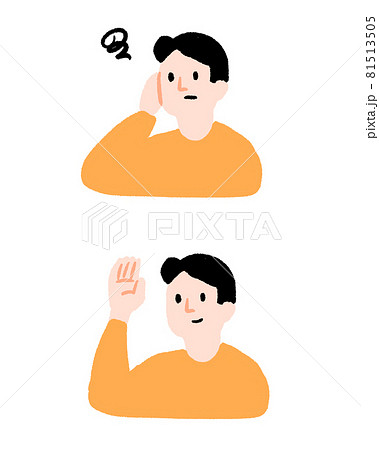 困る人と手を上げる人イラスト素材のイラスト素材