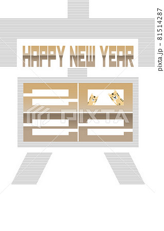 2022年の年賀状デザイン：虎を表すグラフィックの中に2匹の虎がいるデザイン2 81514287