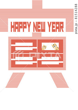 2022年の年賀状デザイン：虎を表すグラフィックの中に2匹の虎がいるデザイン1 81514288