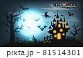 Happy Halloween background with pumpkin ghost, Haunted house with full moon and The witch was casting magic spells and made poison. Template for Halloween party. Vector illustration 81514301