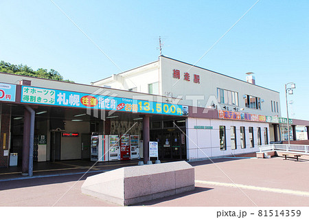 釧網本線 網走駅（1） 81514359