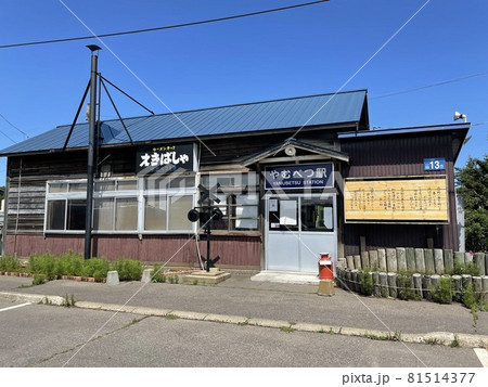 釧網本線 止別駅(1) 釧網本線 止別駅(1) 81514377