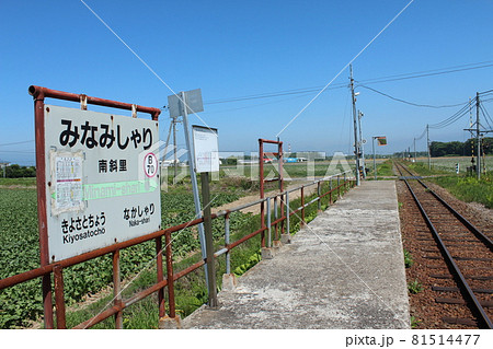 釧網本線 南斜里駅（1） 81514477