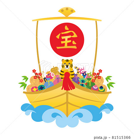寅年-年賀状素材(宝船)あベク 寅年-年賀状素材(宝船)あベク 81515366