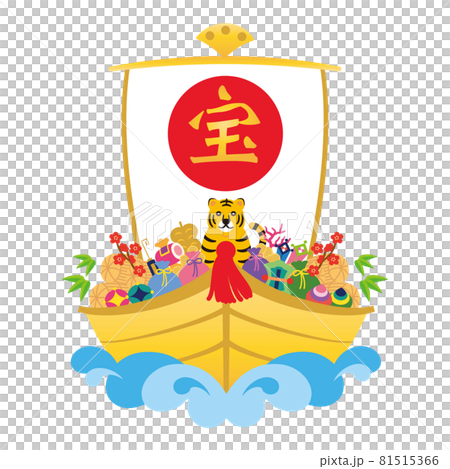 寅年-年賀状素材(宝船)あベク 寅年-年賀状素材(宝船)あベク 81515366