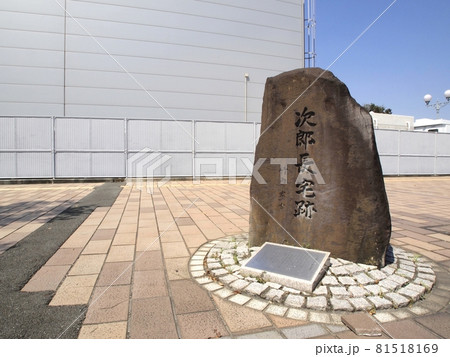 <清水港>次郎長宅跡碑 <清水港>次郎長宅跡碑 81518169