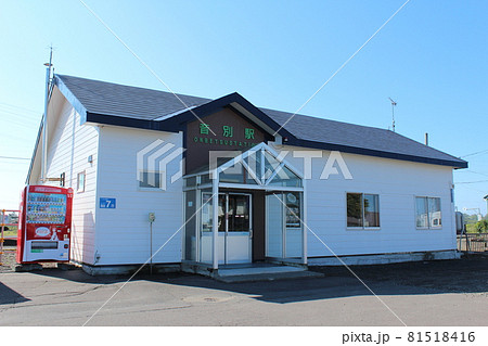 根室本線 音別駅(1) 根室本線 音別駅(1) 81518416