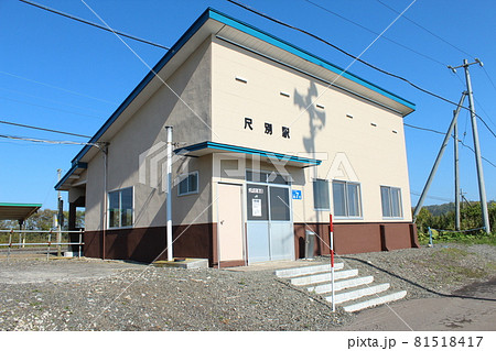 根室本線 尺別駅（1） 81518417