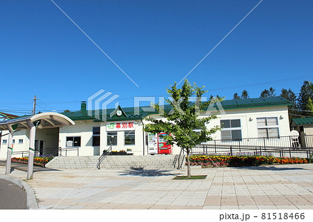 根室本線 幕別駅(1) 根室本線 幕別駅(1) 81518466