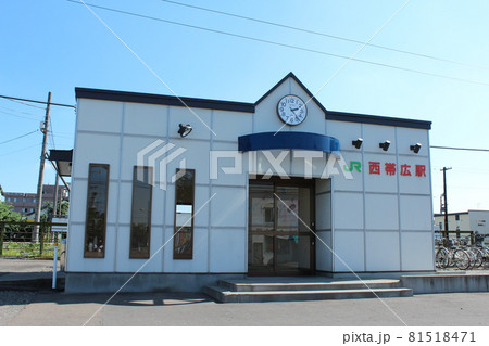 根室本線 西帯広駅（1） 81518471
