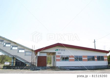 根室本線 平岸駅(1) 根室本線 平岸駅(1) 81519260