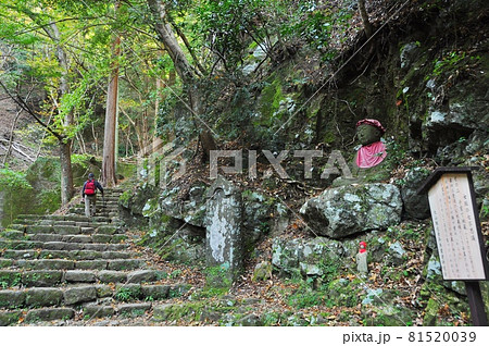 伊勢原市 大山登山道女坂の子育て地蔵(大山の七不思議)と登山者 伊勢原市 大山登山道女坂の子育て地蔵(大山の七不思議)と登山者 81520039