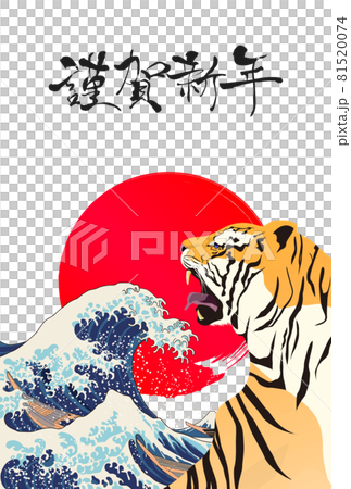2022 Tiger New Year's card 2022 Tiger New Year's card 81520074