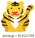 虎おすわり イラスト 81521748