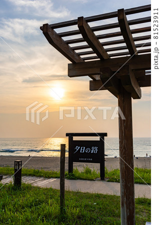 《京都府》夕日ヶ浦海岸　夕日の路 81523911