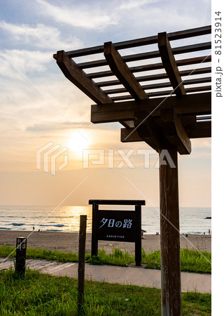《京都府》夕日ヶ浦海岸　夕日の路 81523914